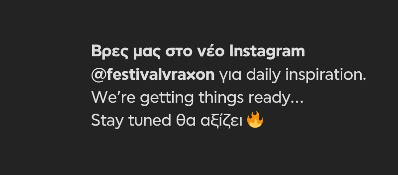 Λογότυπα Φεστιβάλ στη Σκιά των Βράχων