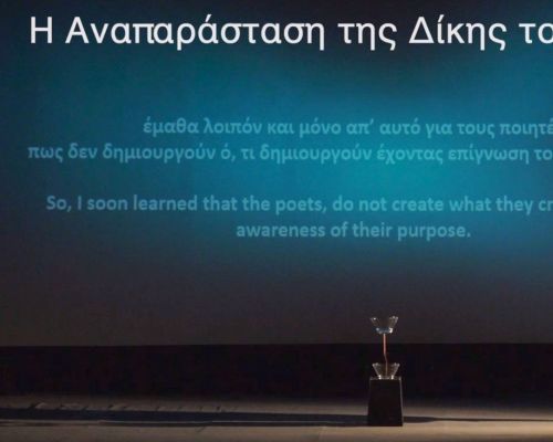 Η ΑΝΑΠΑΡΑΣΤΑΣΗ <br>ΤΗΣ ΔΙΚΗΣ ΤΟΥ ΣΩΚΡΑΤΗ