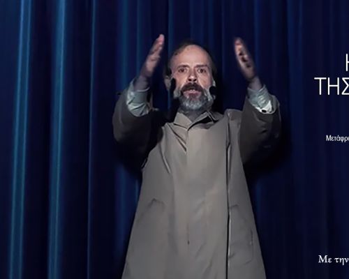 Η ΑΝΑΠΑΡΑΣΤΑΣΗ <br>ΤΗΣ ΔΙΚΗΣ ΤΟΥ ΣΩΚΡΑΤΗ