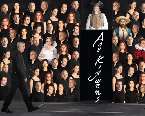 Μιγκέλ ντε Θερβάντες <br> ΔΟΝ ΚΙΧΩΤΗΣ