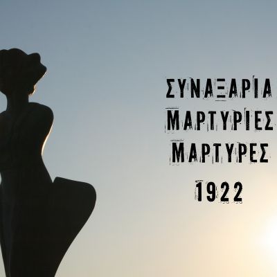 Συναξάρια, μαρτυρίες, μάρτυρες. 1922