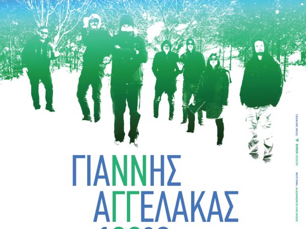 ΓΙΑΝΝΗΣ ΑΓΓΕΛΑΚΑΣ & οι 100°C