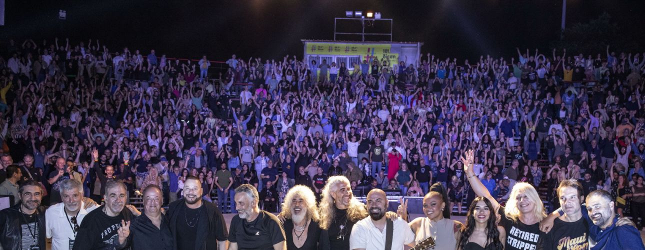 Φωτογραφικό Λεύκωμα από την συναυλία \