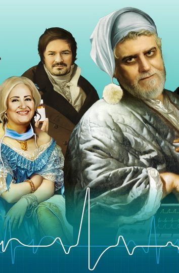Κατά φαντασίαν ασθενής