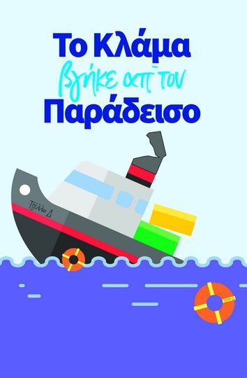 Θεατρικό Εργαστήρι Δήμου Βύρωνα