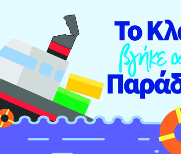 Θεατρικό Εργαστήρι Δήμου Βύρωνα