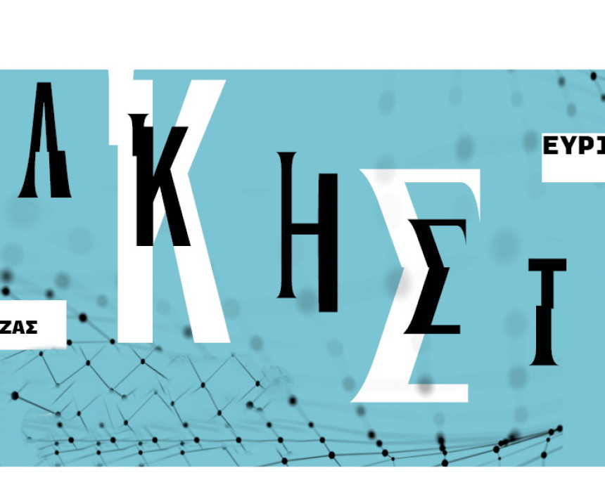 Άλκηστις